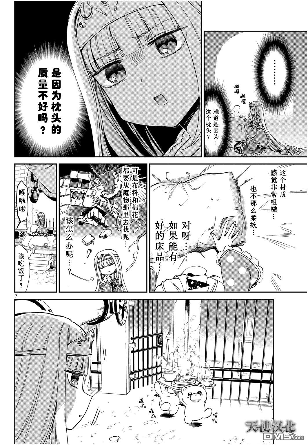第7页
