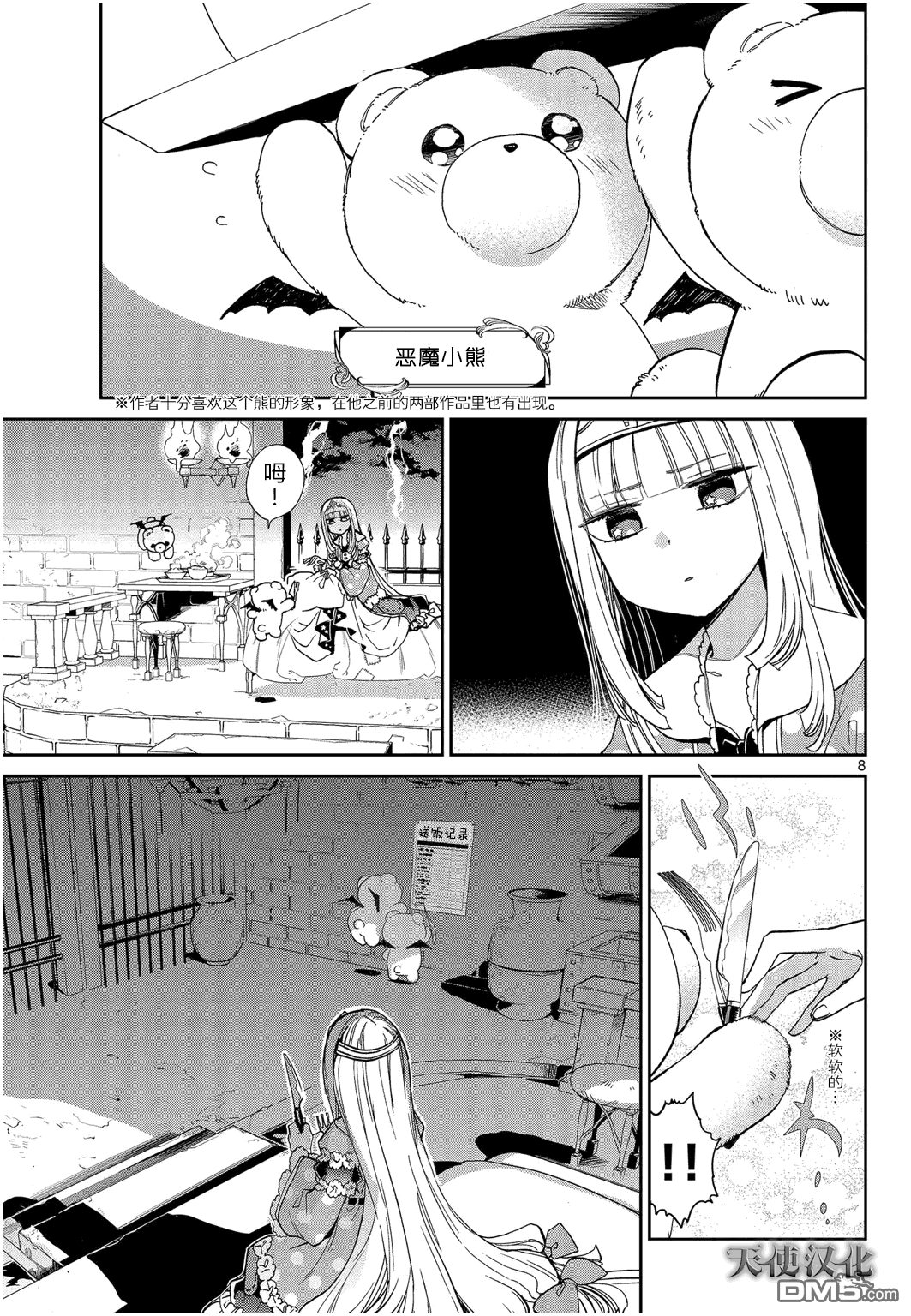 第8页