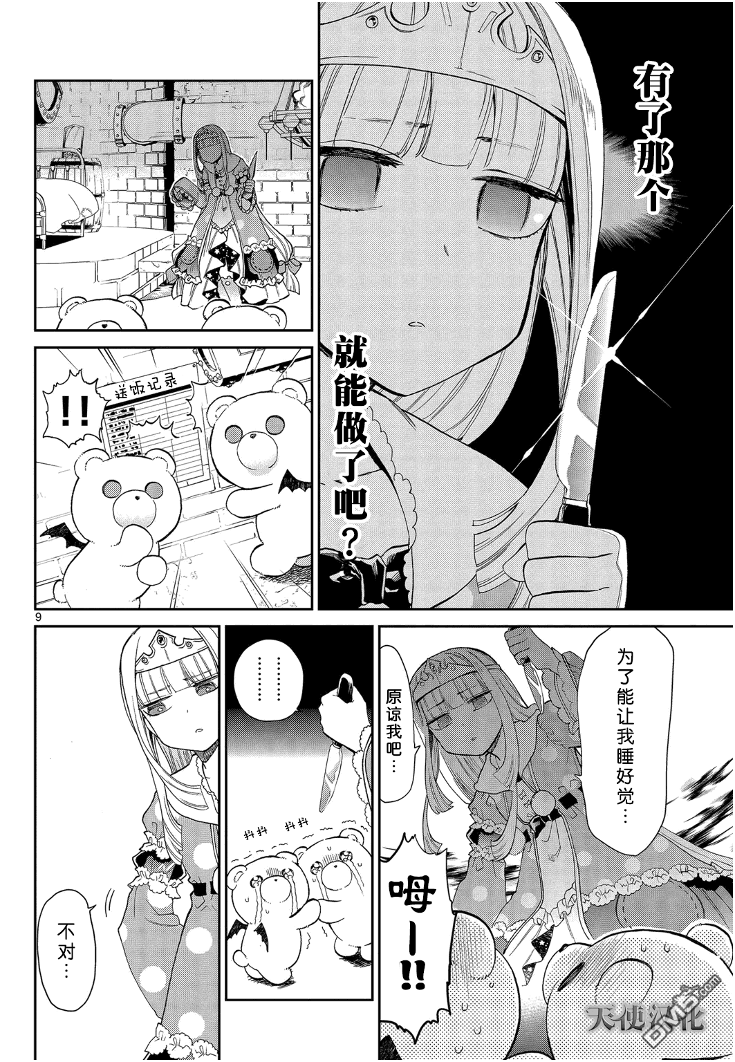 第9页