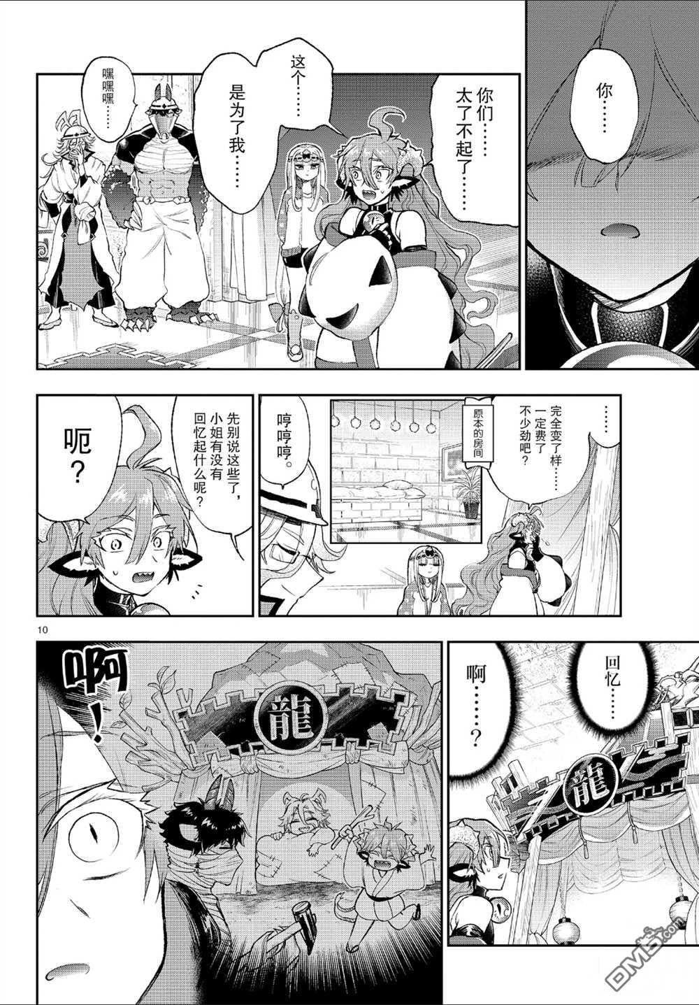 第10页