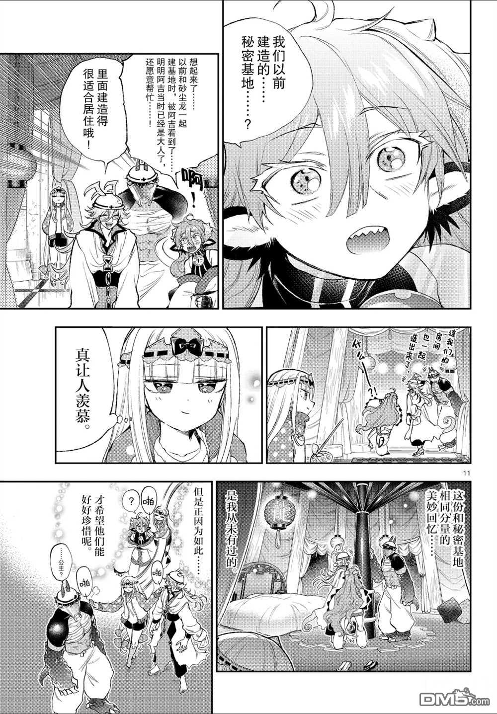 第11页