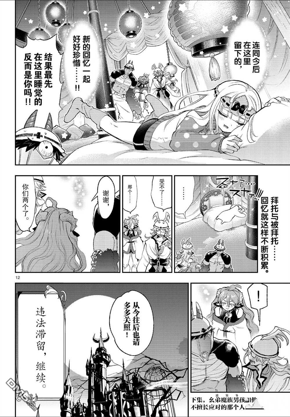 第12页