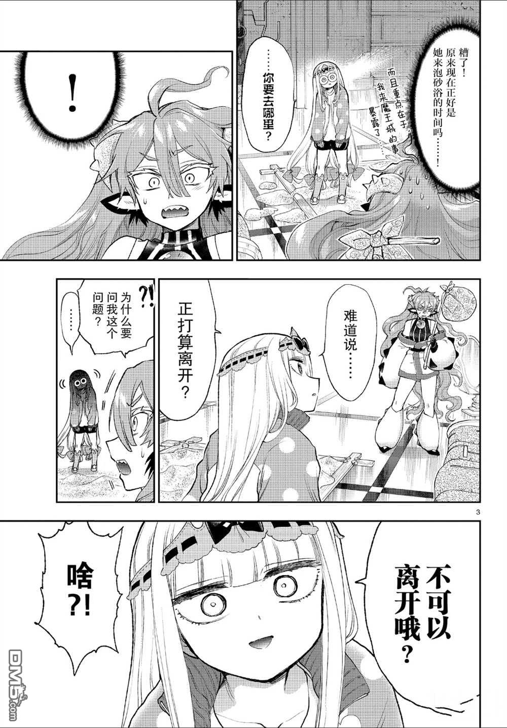第3页