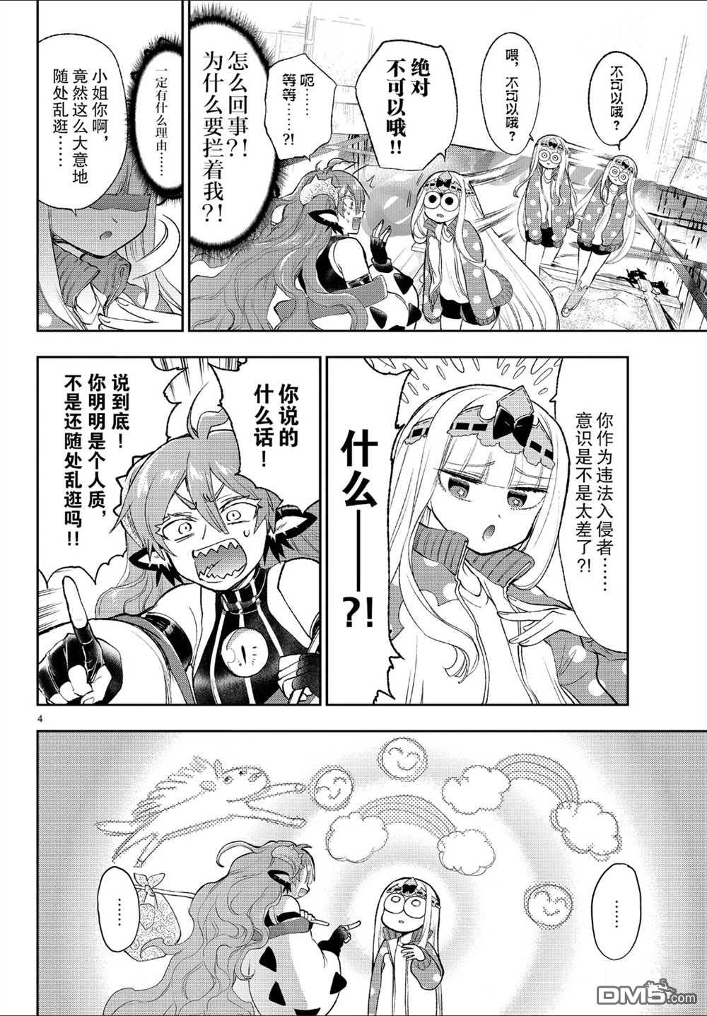第4页