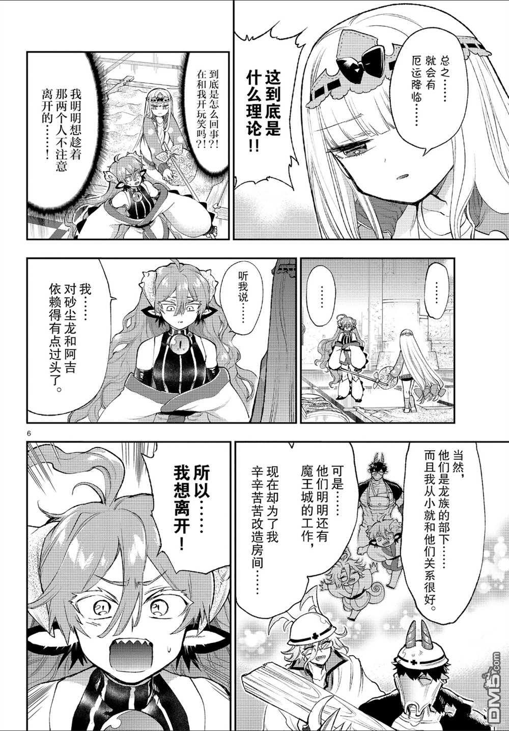 第6页