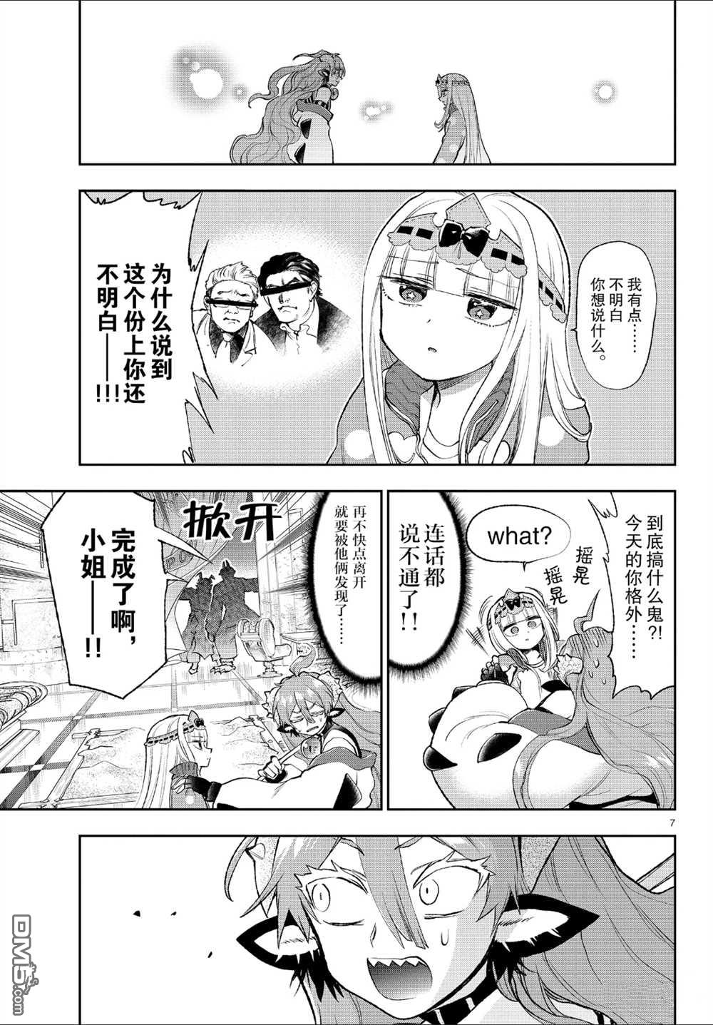 第7页