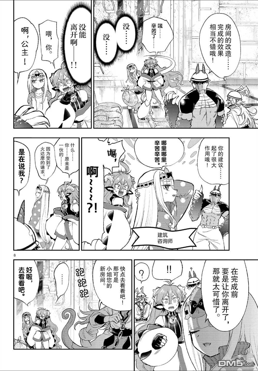 第8页