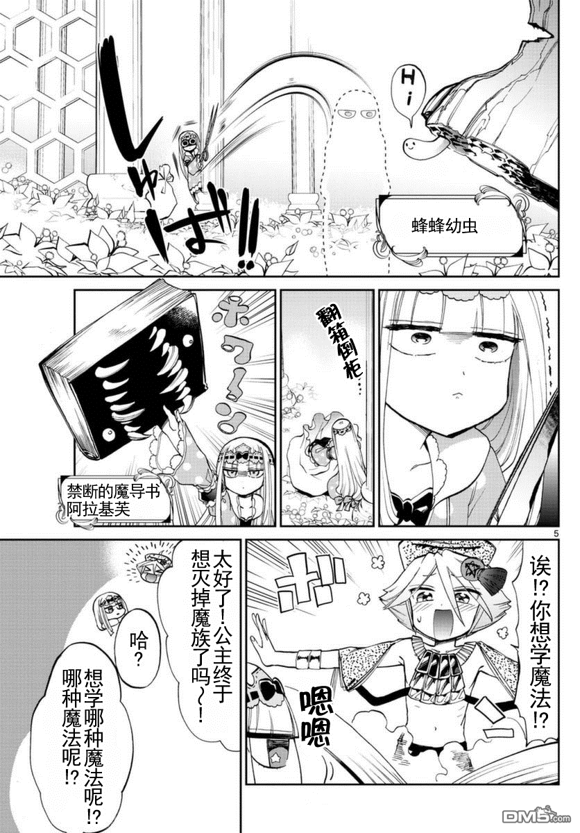 第5页