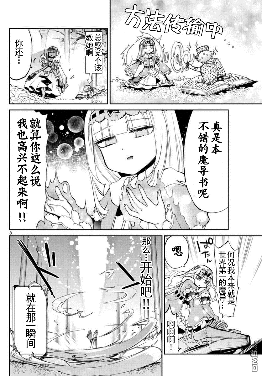第8页