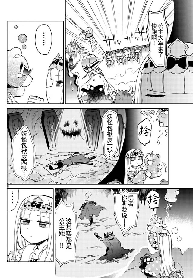 第8页