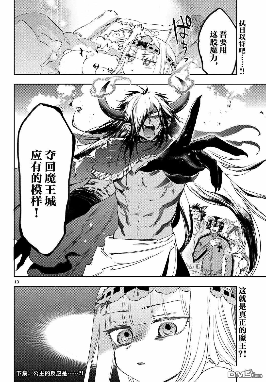第10页