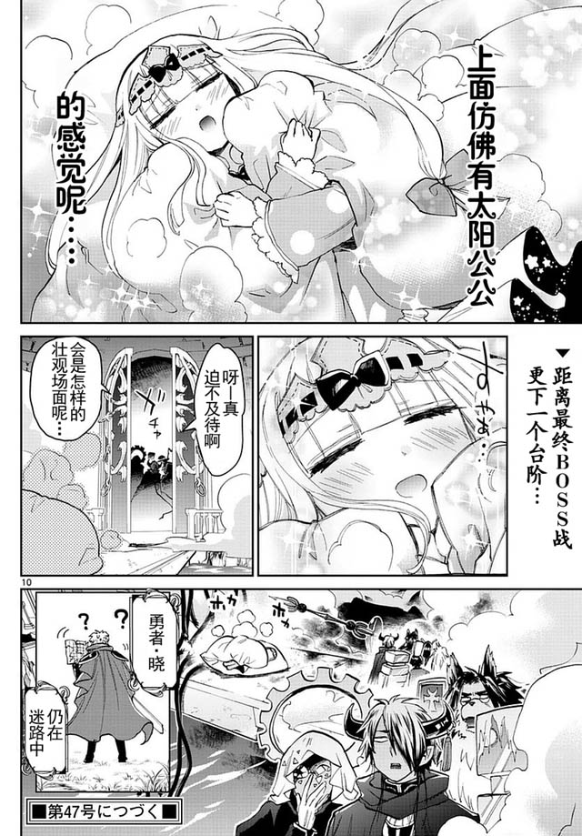 第10页
