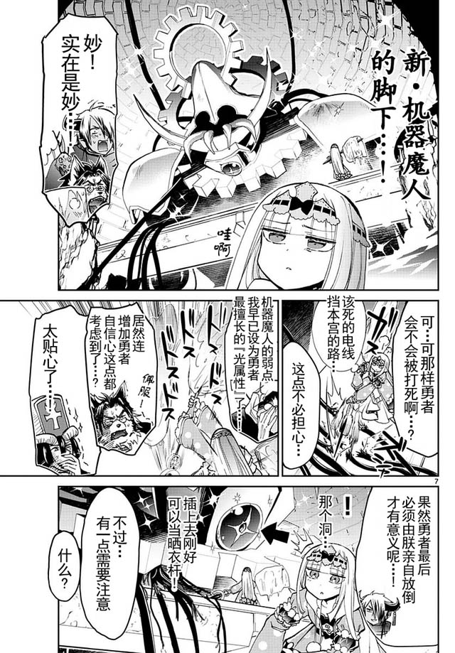 第7页