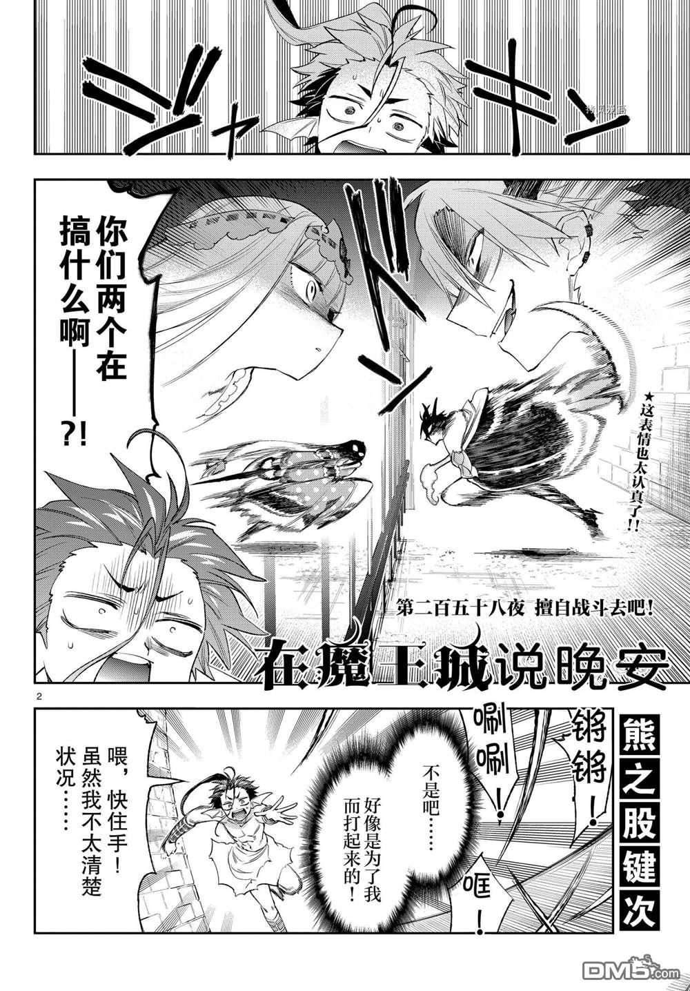 第2页