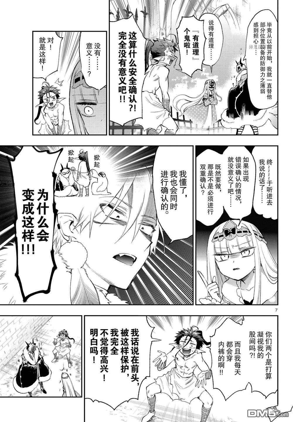 第7页