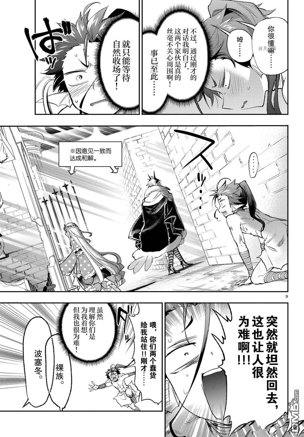 第9页