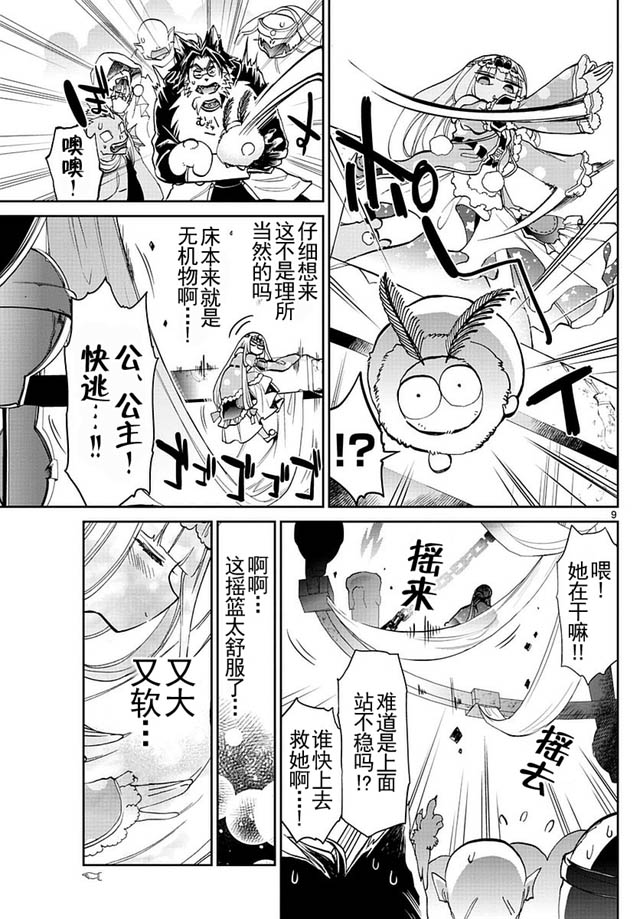 第9页