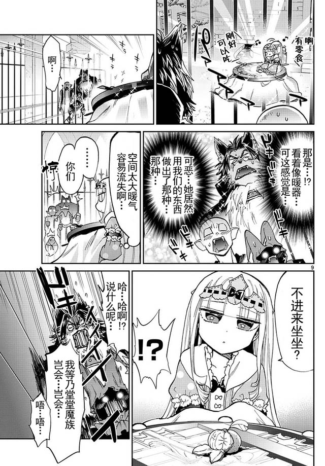 第9页
