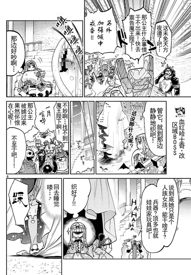 第8页