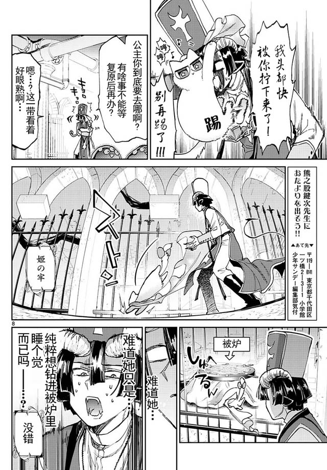 第8页