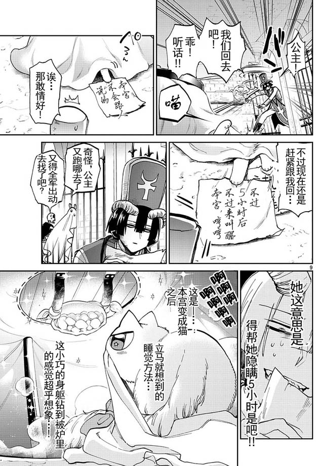 第9页
