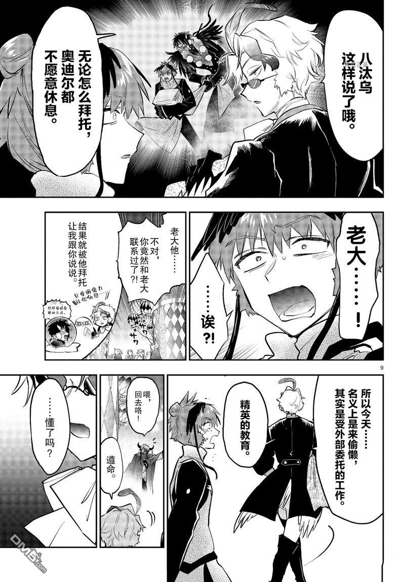 第9页