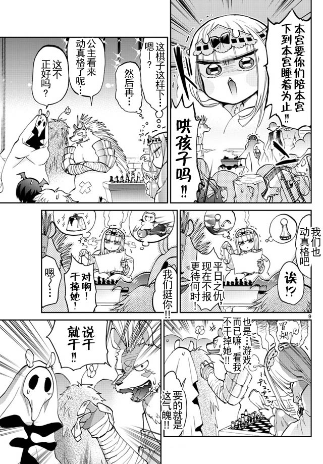 第9页