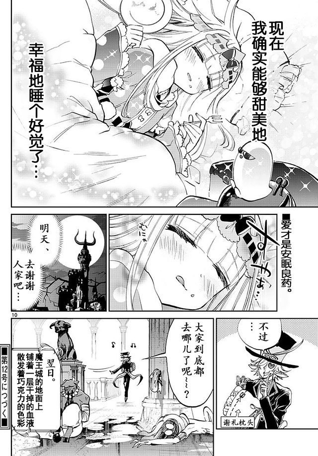 第10页
