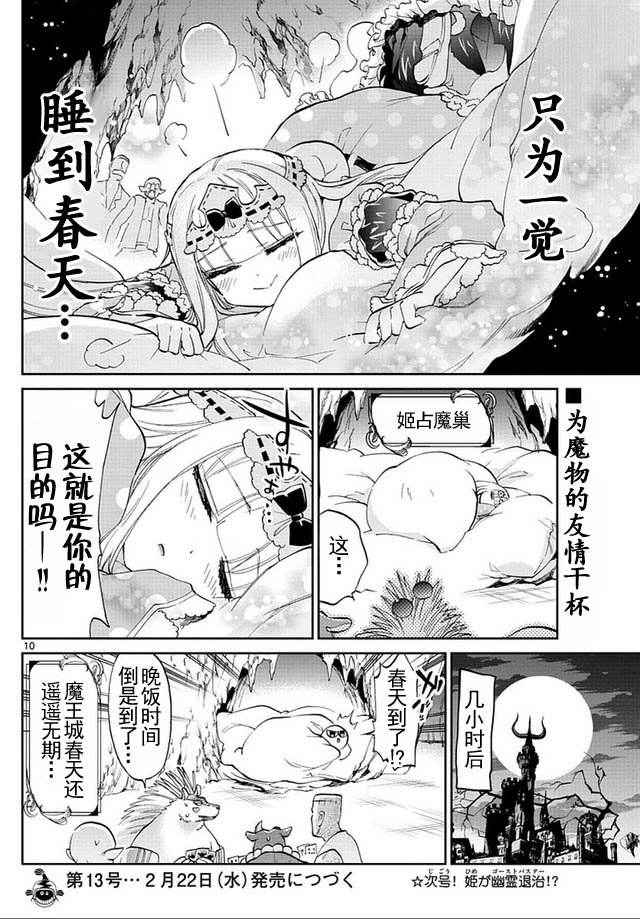 第10页