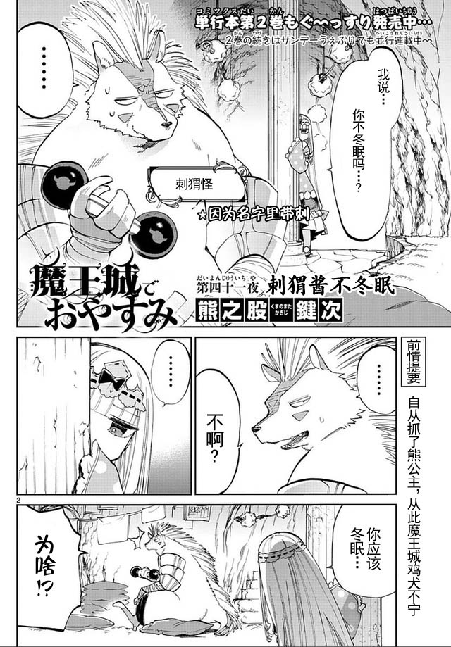 第2页