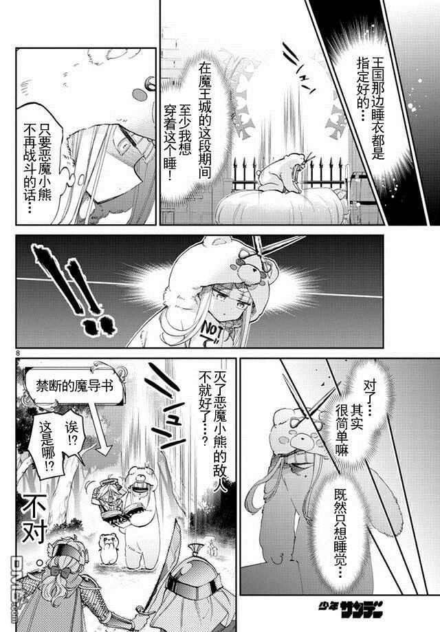 第8页