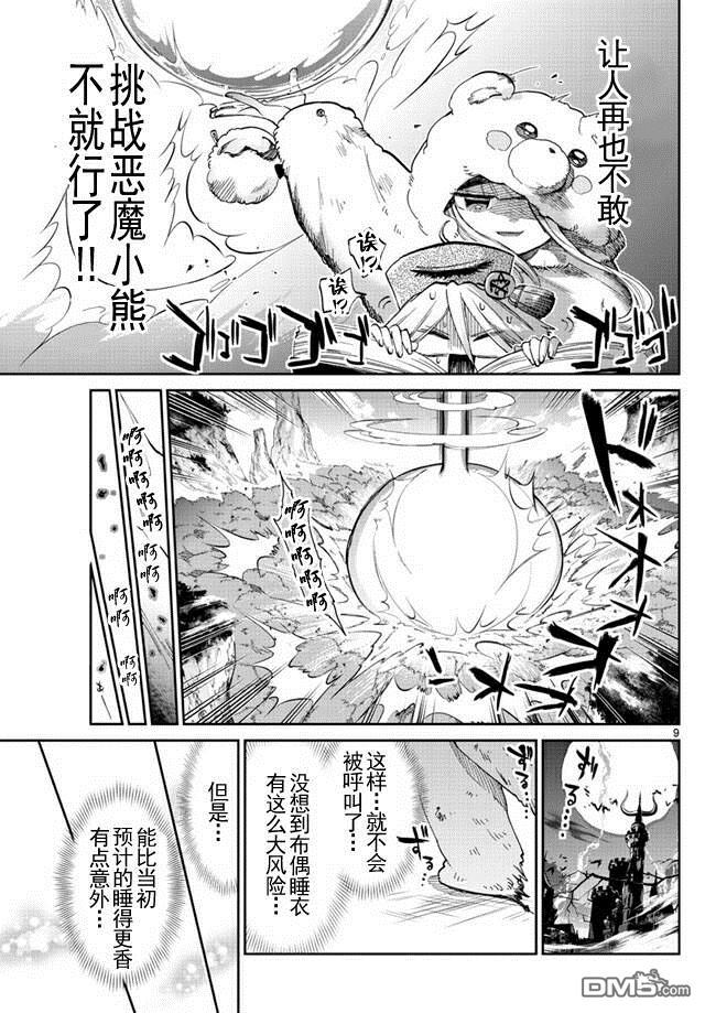 第9页
