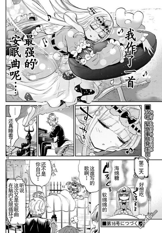 第10页