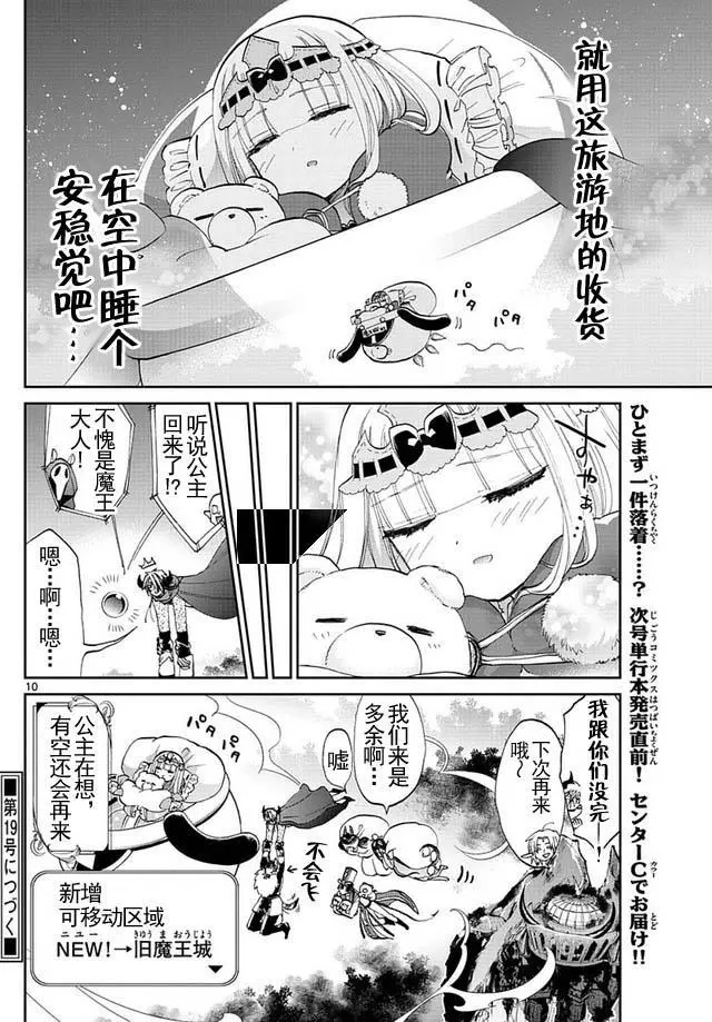 第10页