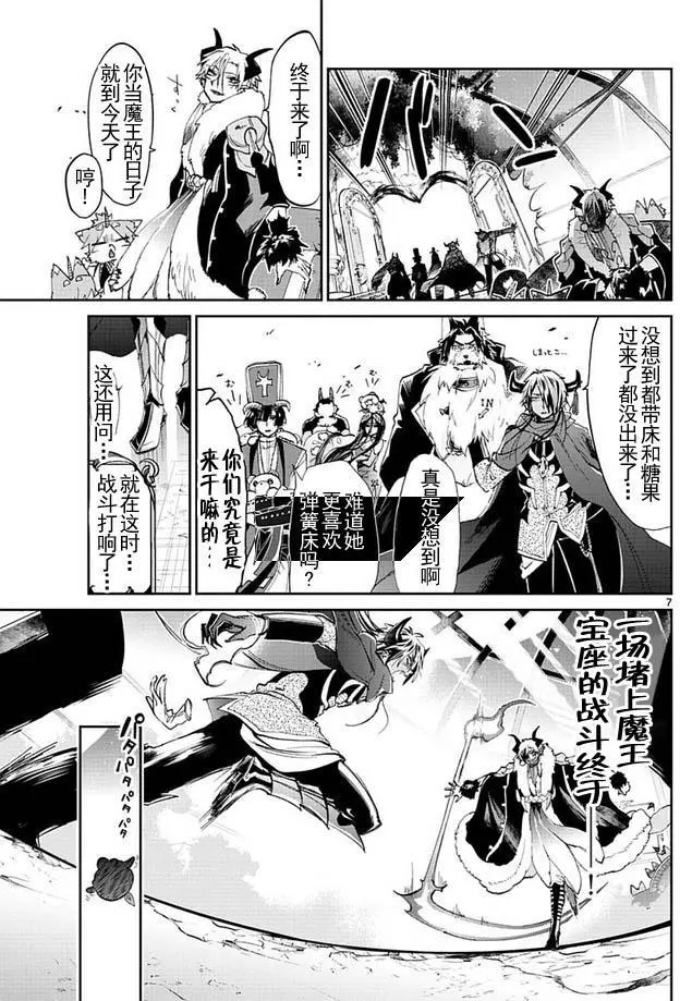 第7页
