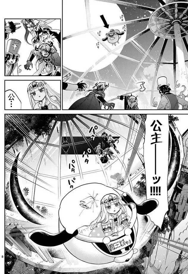 第8页
