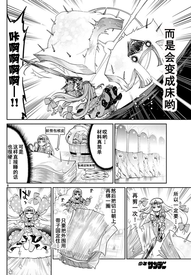 第8页