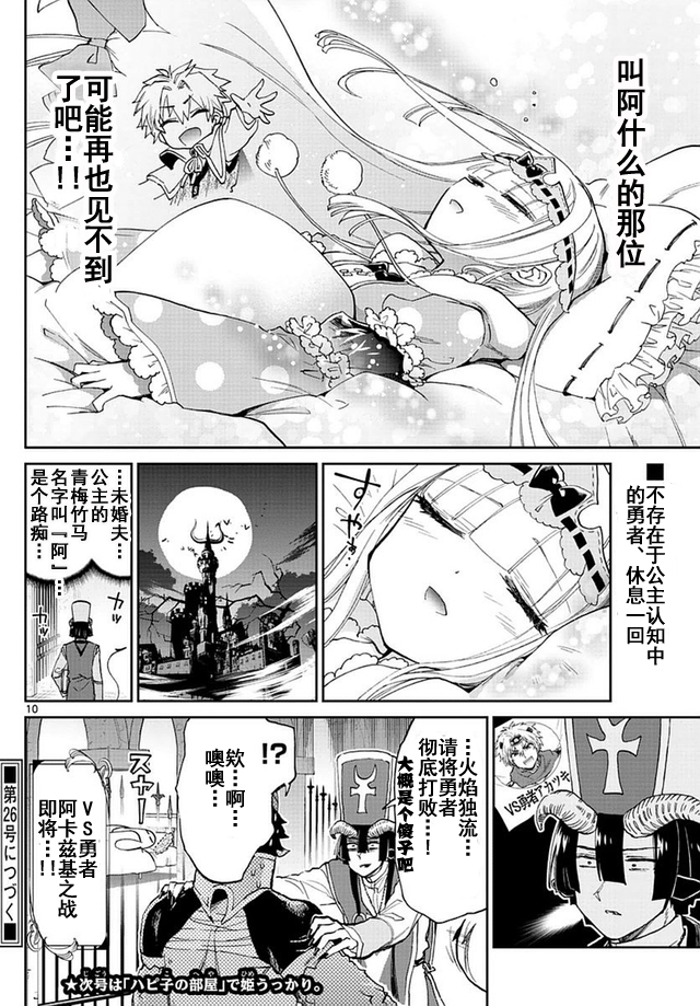 第10页