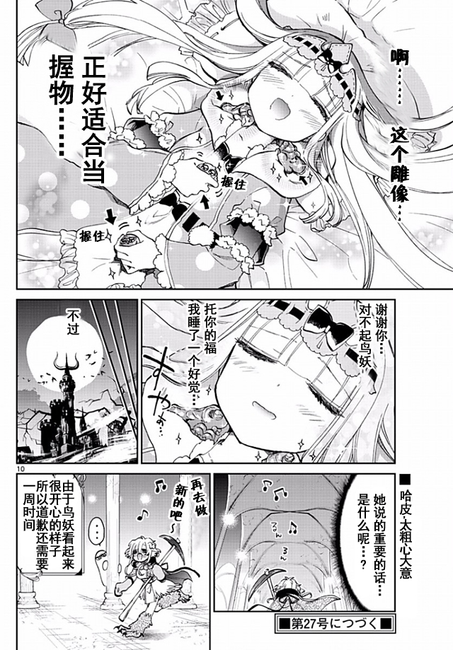 第10页