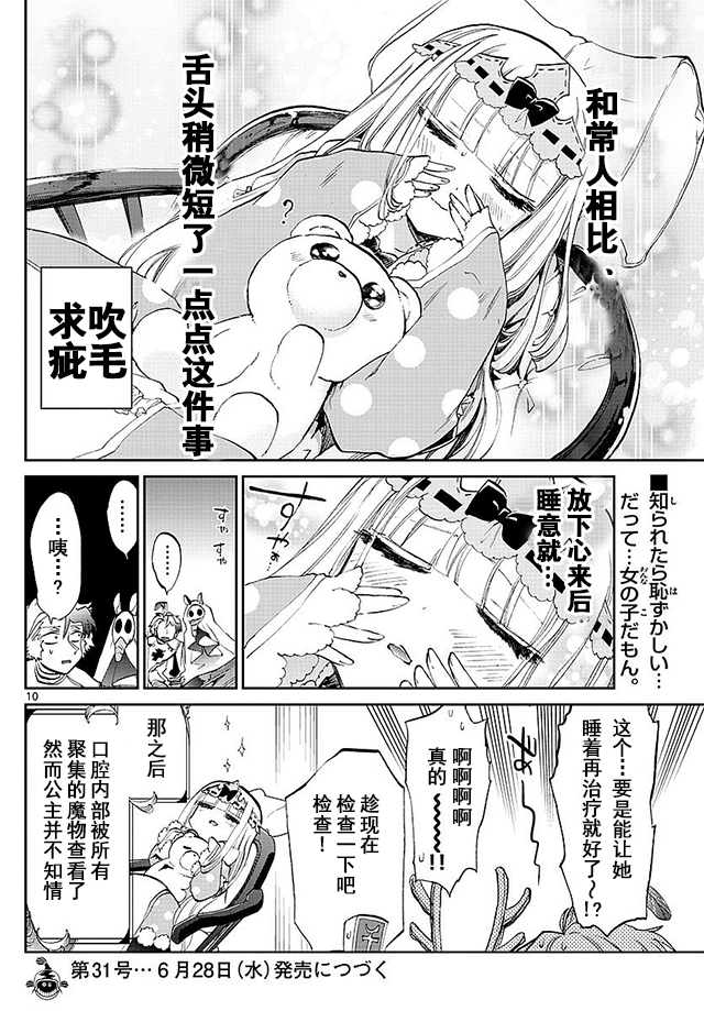 第10页