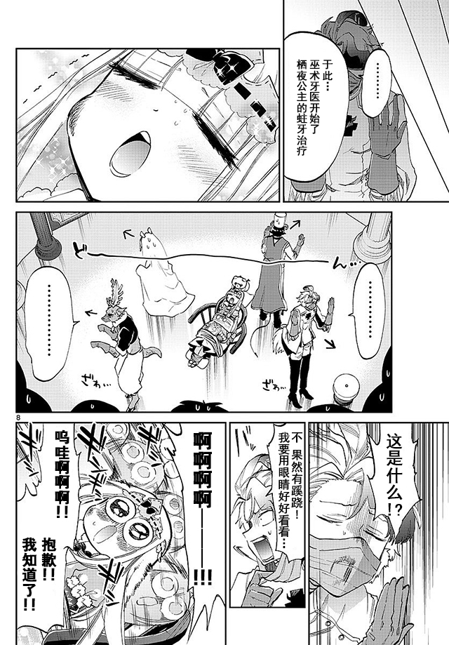 第8页