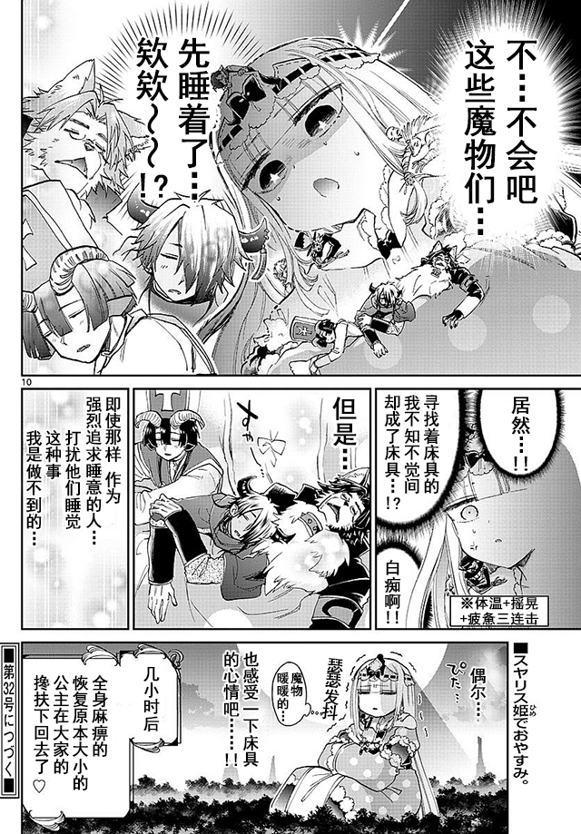 第10页