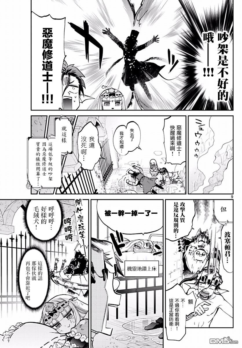 第9页