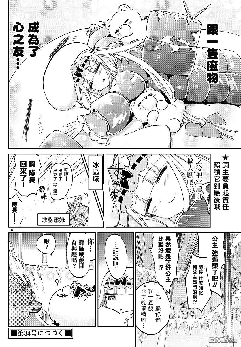 第10页