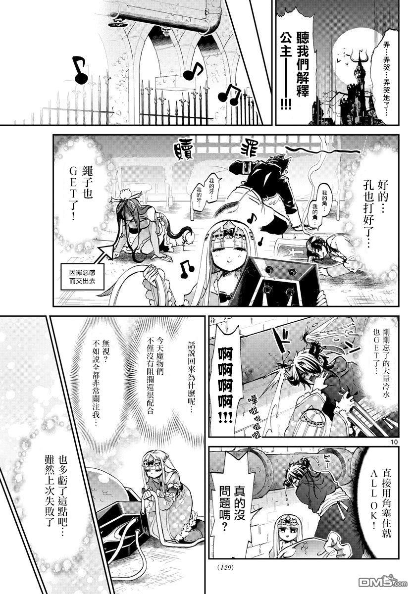 第10页