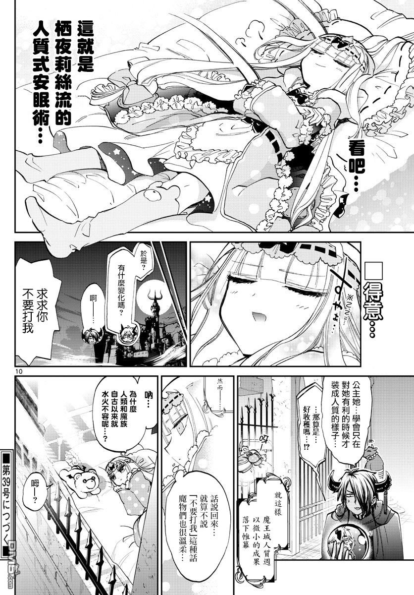 第10页