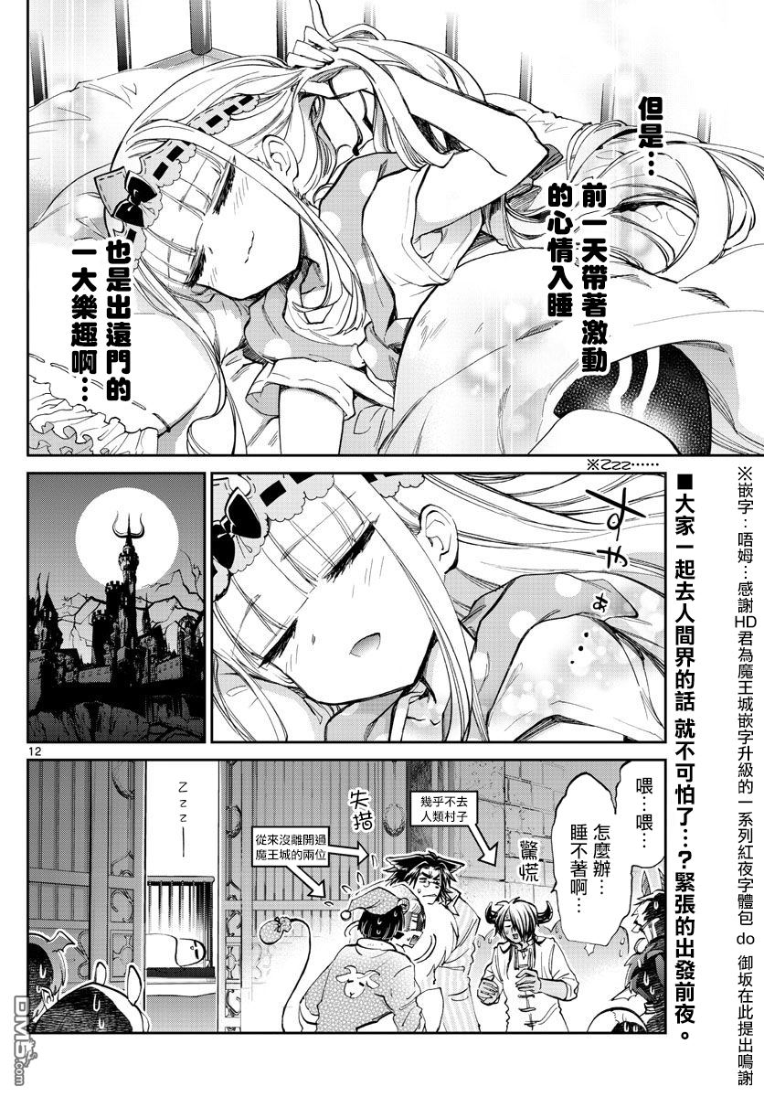第12页