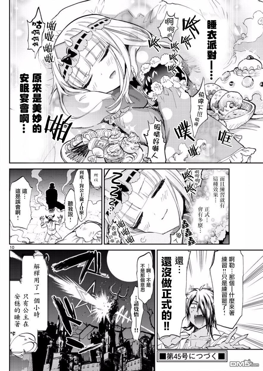 第10页
