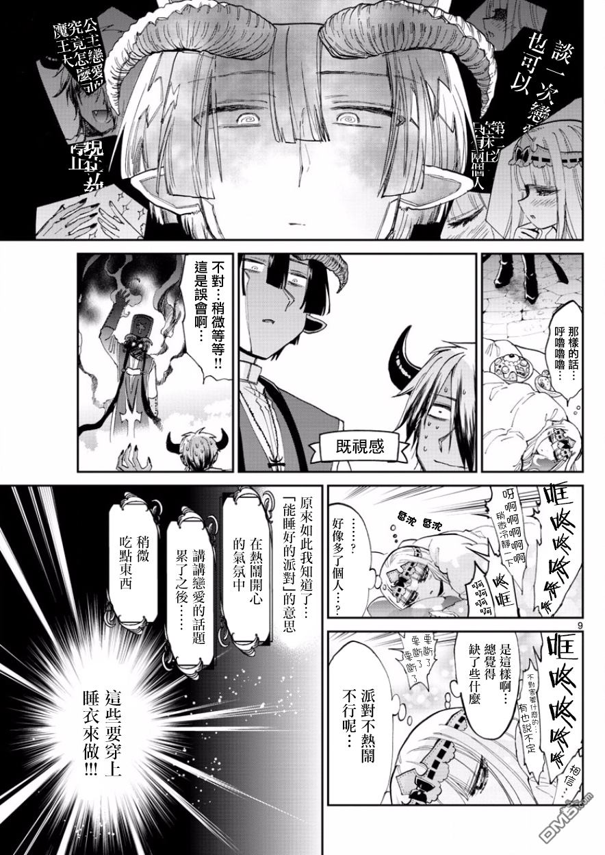 第9页