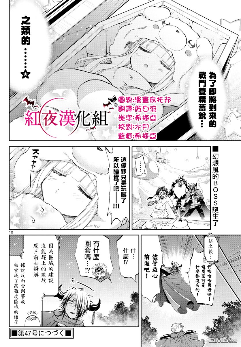 第10页